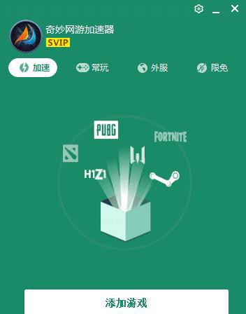 海外加速器使用教程（一键连接）
