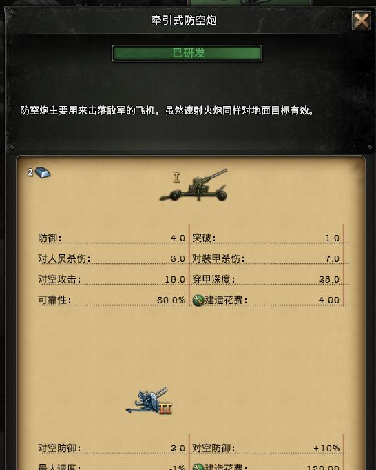 探秘钢铁雄心4中删除部队代码的奥秘（解析删除部队代码的使用方法及其影响）