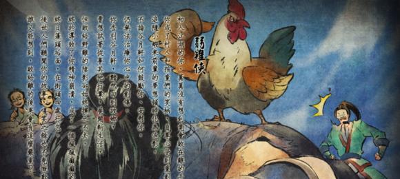 侠客风云传杜康村完美攻略（重拳出击）