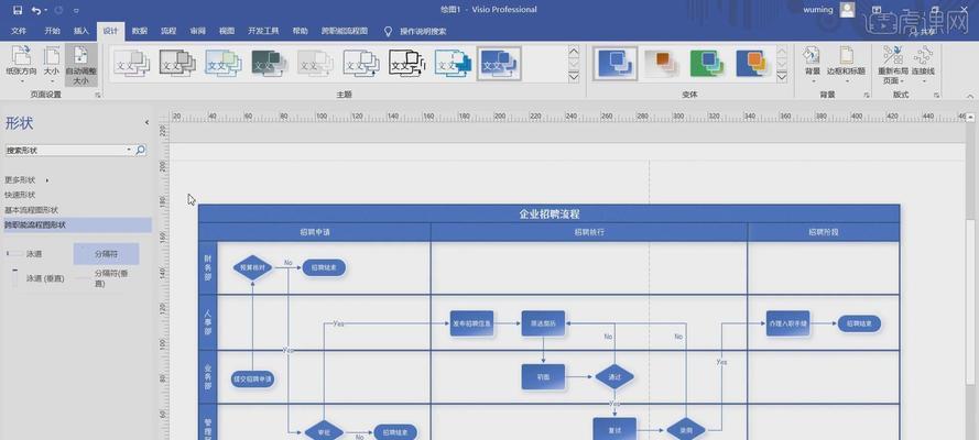用Visio画流程图的技巧与方法（简单易学的Visio流程图绘制指南）
