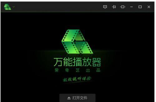 全面好用的手机视频播放器推荐（解析手机视频播放器的特点与推荐选择）