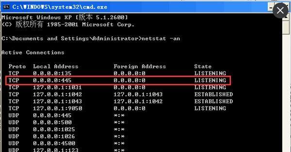 如何关闭Windows系统中的445端口（通过命令快速关闭445端口）