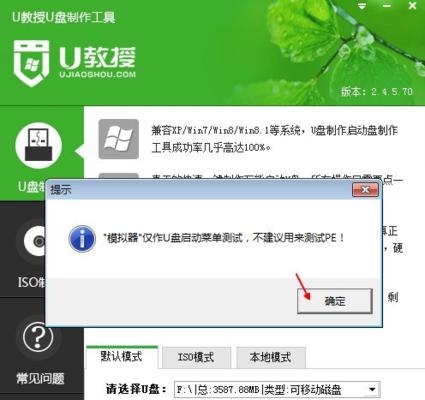 U盘系统安装教程图解（简单易懂的U盘系统安装教程）