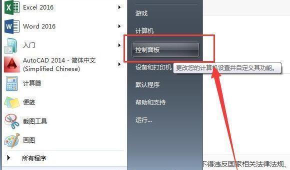 电脑无法开机的解决技巧（电脑开不了机应该怎么办）