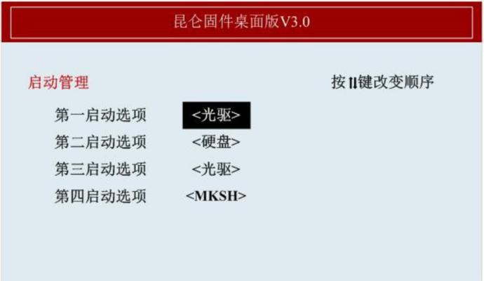 电脑系统安装全程指南（从无到有）