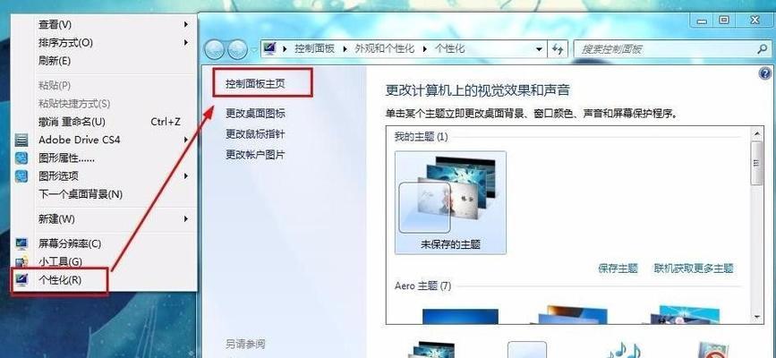 如何强制解除电脑开机密码（掌握关键技巧）