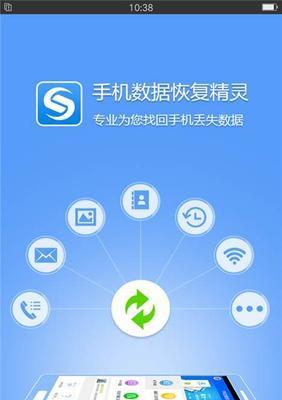 手机删除的照片和视频如何恢复（一步步教你恢复手机中误删除的重要记忆）