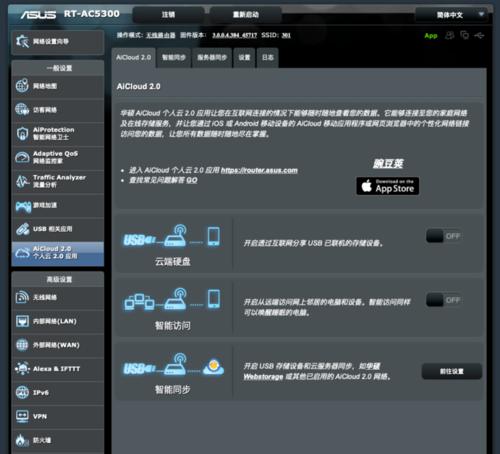 家庭网络管理软件——让互联网更安全（保护家人的网络安全）
