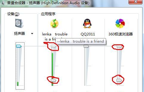 电脑扬声器没声音的解决方法（一步步教你设置电脑扬声器音量）