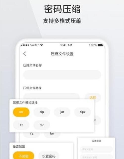 推荐优秀免费解压软件app（让你快速）