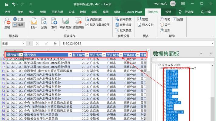 轻松入门Excel表格制作，成为操作高手（学习Excel表格制作的基本技巧）