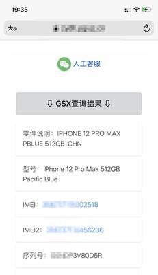 如何通过苹果官网查询产品序列号（掌握简便有效的序列号查询方法）