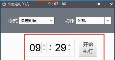 Win7定时关机设置方法详解（轻松管理电脑运行时间）