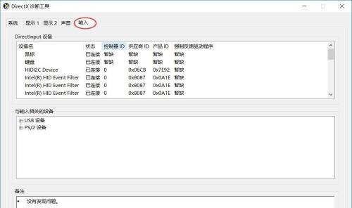 电脑配置参数详解（深入了解电脑配置参数）