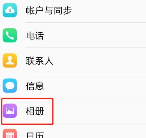 教你如何恢复手机删除的照片和视频（一步步教你找回误删的珍贵回忆）