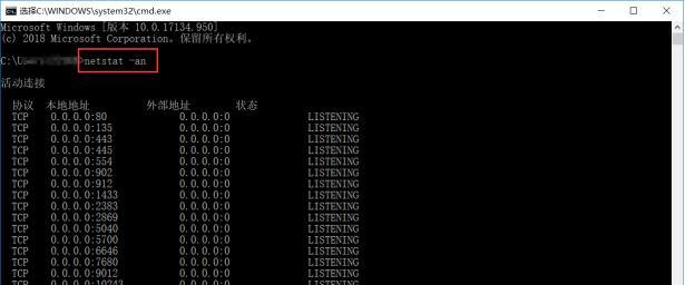 关闭445端口的方法及命令详解（使用cmd命令快速关闭Windows系统中的445端口）