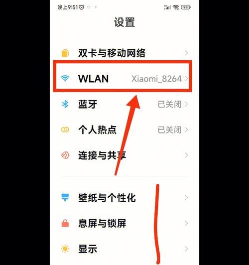 如何查看手机上忘记的WiFi密码（简单有效的方法帮助你找回WiFi密码）