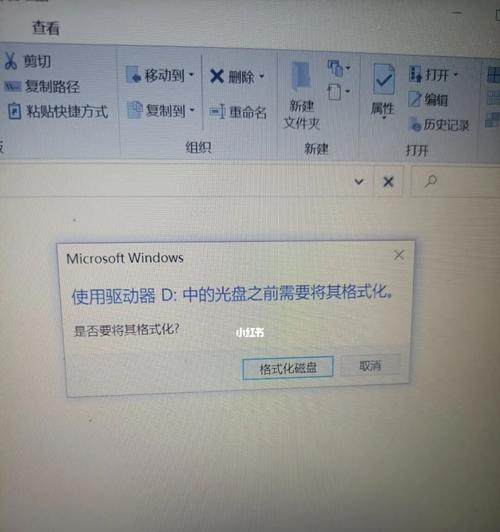 教你轻松修复U盘的格式化方法（解决U盘问题）