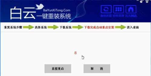 新手重装系统教程（简明易懂的新手操作指南）
