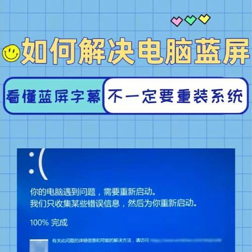 电脑启动蓝屏问题解决方案（解决电脑启动时遇到蓝屏的有效方法）