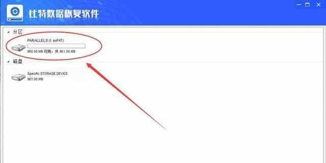 解决U盘一插上就提示格式化的问题（如何修复U盘插上即格式化的错误）