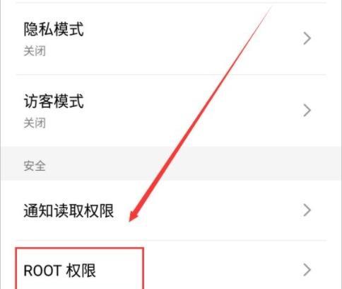 一键开启root权限的方法（快速获取root权限的实用技巧）