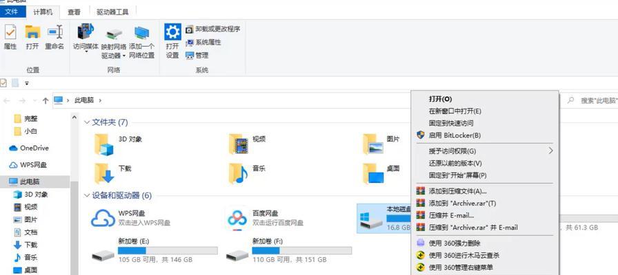 如何有效解决C盘变红的问题