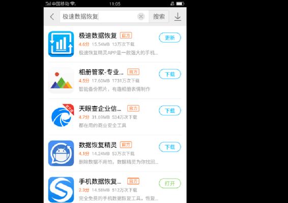 手机照片和视频误删（从备份到专业工具）