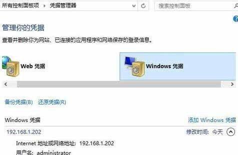 教你添加网络共享打印机（轻松实现打印机的网络共享）