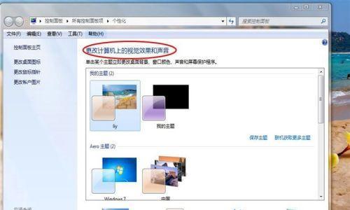 如何调亮台式电脑屏幕（让你的电脑屏幕重放光彩）