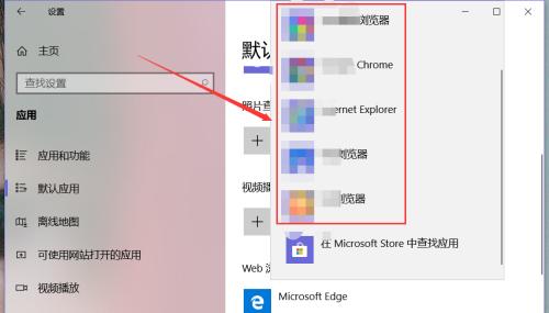 电脑浏览器设置教程（如何将浏览器设置为默认浏览器）