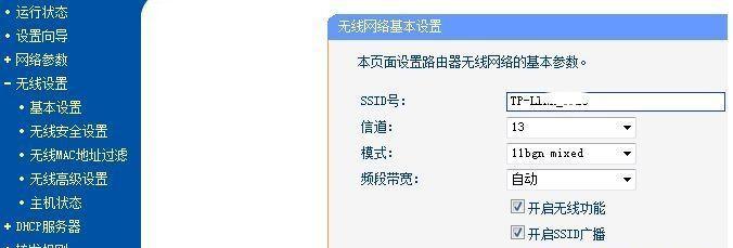 如何修改无线路由器密码保护网络安全（简单操作让你的网络更加安全）
