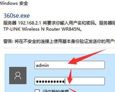 忘记无线路由器密码（从忘记密码到重新设置密码）