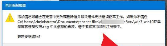 Win7系统如何获取管理员权限（轻松获得Win7系统管理员权限的方法与技巧）