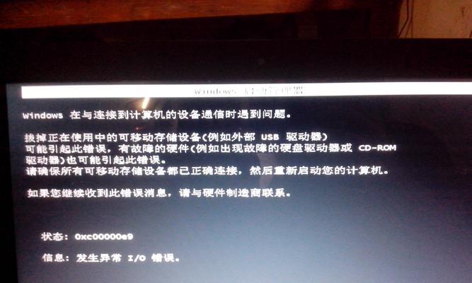 笔记本电脑关机问题的解决方法（困扰用户的笔记本电脑无法关机该如何解决）