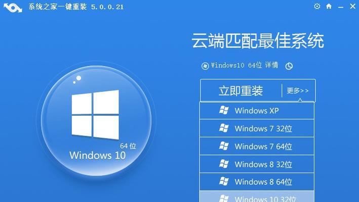 自己动手重装笔记本系统的方法与步骤（一步一步教你如何重装笔记本系统）