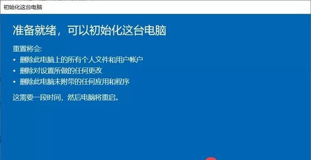 电脑系统一键恢复的操作指南（快速恢复电脑系统的技巧与方法）