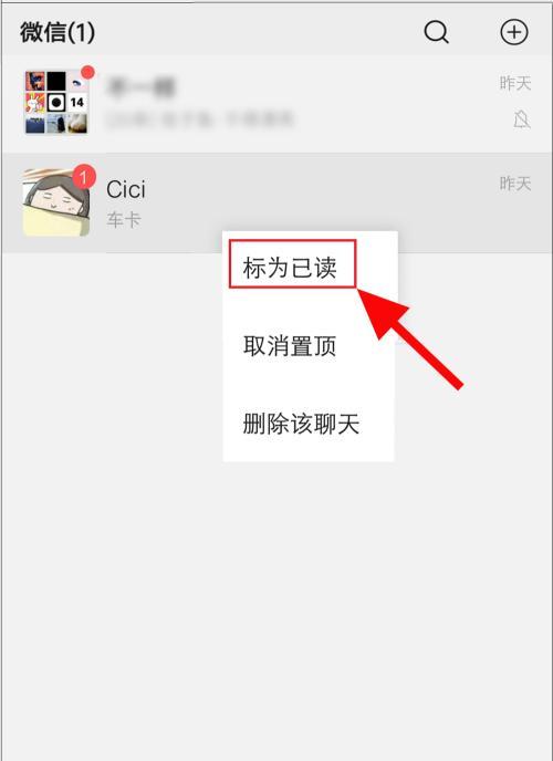 微信xlsx文件的打开方法及注意事项（详解微信xlsx文件的打开方式）