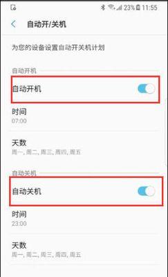 如何设置定时开关机（实现时间自动控制的电脑开关机方法）