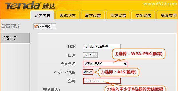 手机设置无线路由器的简易教程（一图胜千言）
