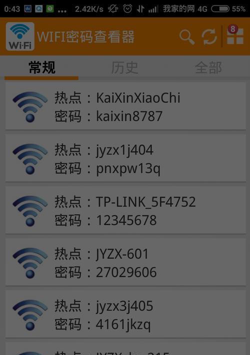 手机查找家庭WiFi密码的方法（快速找回家庭WiFi密码）