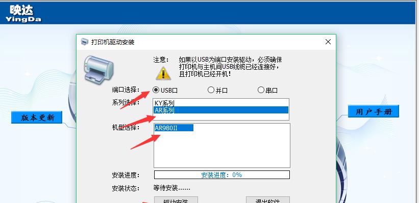 如何安装打印机驱动程序到电脑（简单步骤教你快速安装打印机驱动程序）