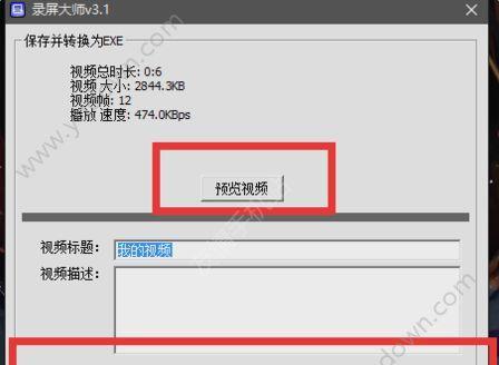 免费方法教你如何将MP4视频文件压缩至更小尺寸（减小MP4视频文件大小的免费技巧及工具推荐）