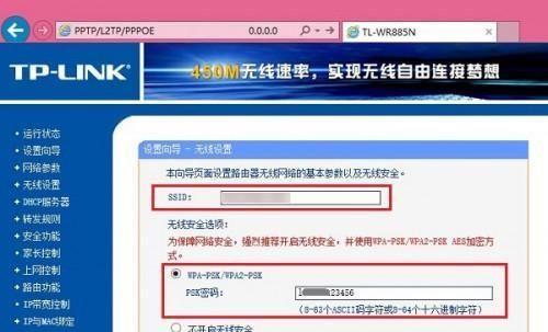 如何设置TP-Link无线路由器（简易教程帮助您轻松完成设置）