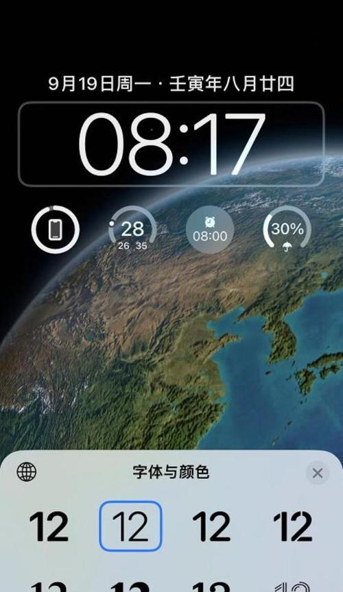 如何设置台式电脑锁屏时间并个性化主题（通过自定义锁屏时间与主题）