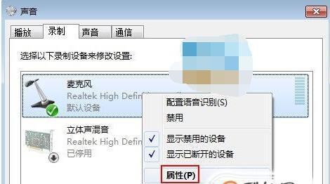 电脑没有声音了，如何设置（解决电脑无声问题的简单步骤）