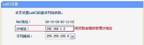 如何设置TPLink路由器无线桥接（简单步骤教你实现TPLink路由器的无线桥接功能）