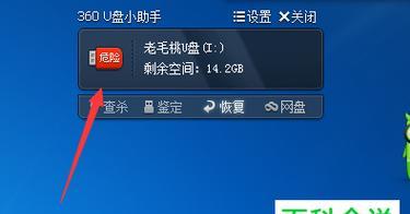 遇到U盘格式化后无法打开（数据丢失）