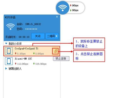 如何通过安卓手机更改WiFi密码（安卓手机应用程序简易教程）