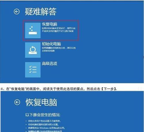 系统一键还原操作指南（快速恢复系统至初始状态）